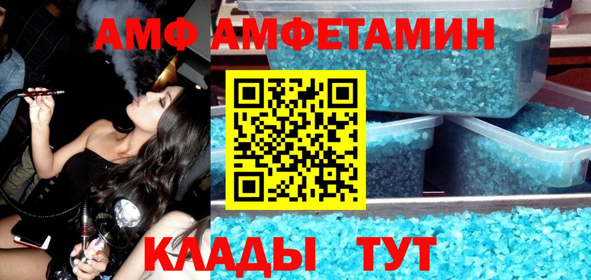 АМФ VHQ Куйбышев