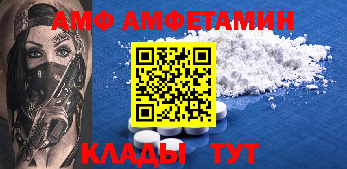 Амфетамин Розовый  мега ссылки  Куйбышев  Вход с VPN 