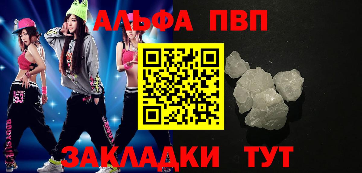 A-PVP мука Куйбышев