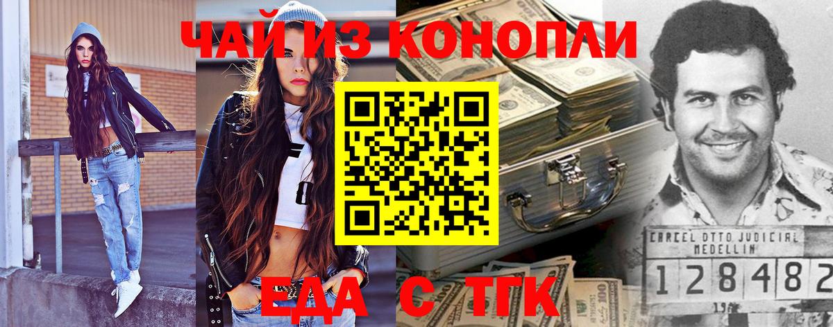 Печенье с ТГК марихуана  Вход с VPN  Куйбышев 