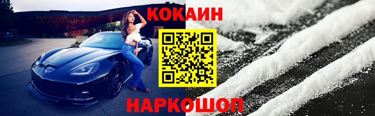 Кокаин  Кокаин Колумбийский  КОКАИН Эквадор  Вход с VPN  Куйбышев 