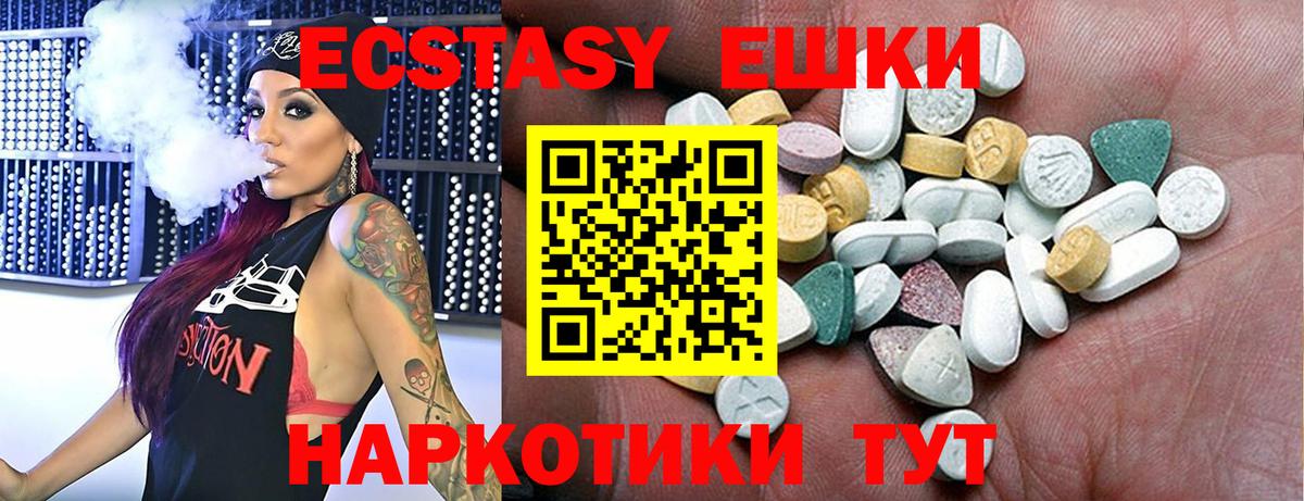 ЭКСТАЗИ  Экстази 99%  Вход с VPN  Куйбышев  ЭКСТАЗИ диски 