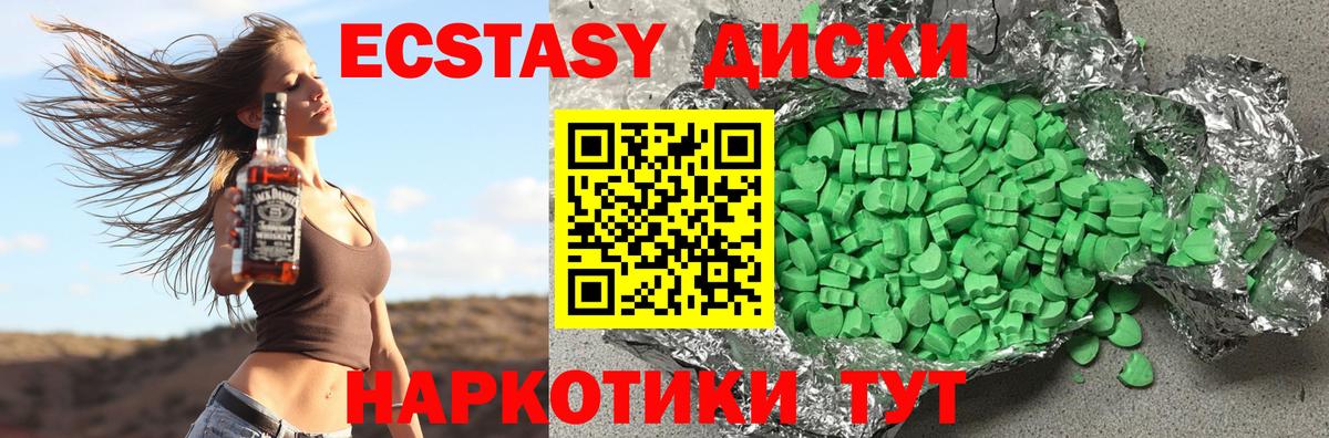 МЕГА вход  Куйбышев  ЭКСТАЗИ Дубай  цены наркотик  Ecstasy бентли  Экстази 