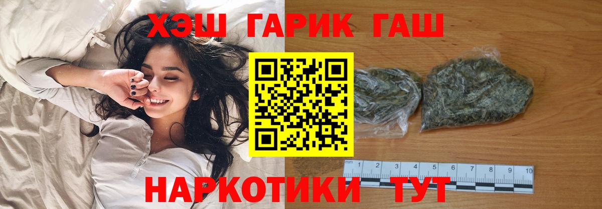 ГАШИШ гарик  ГАШИШ Premium  Куйбышев 