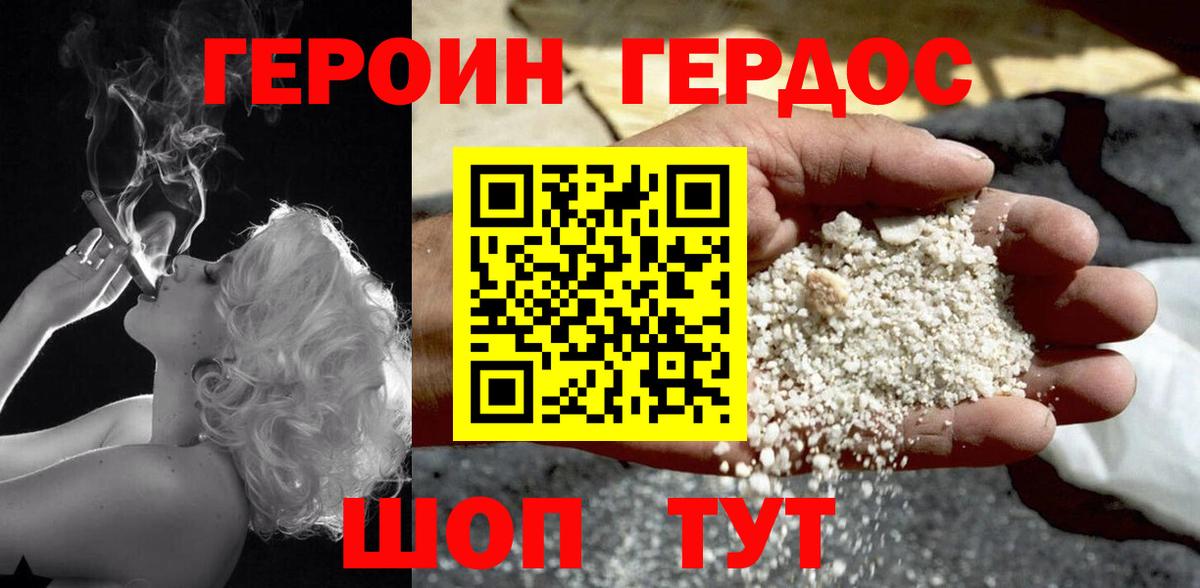 ГЕРОИН Афган Куйбышев