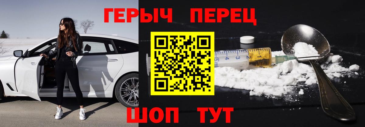 Героин белый  Вход с VPN  Куйбышев 