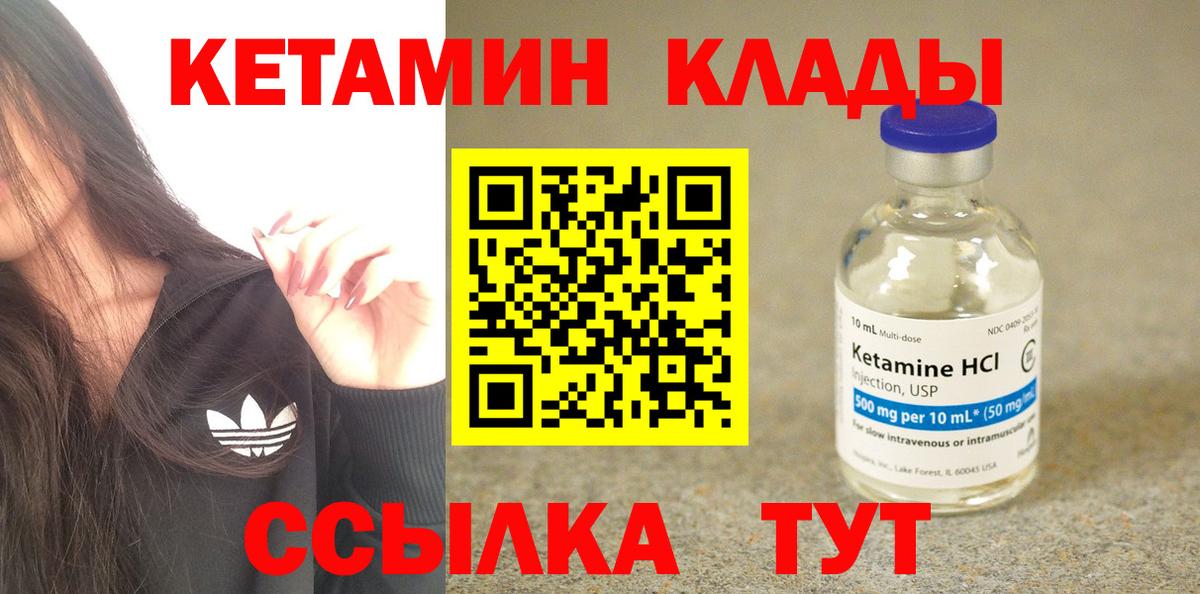 КЕТАМИН ketamine Куйбышев