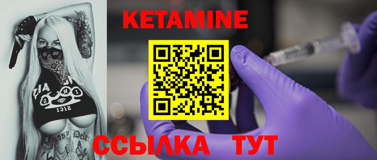 Куйбышев  Кетамин ketamine  Вход с VPN 