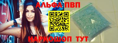 альфа пвп VHQ Конаково