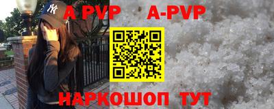 альфа пвп VHQ Конаково