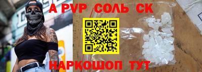 альфа пвп VHQ Конаково