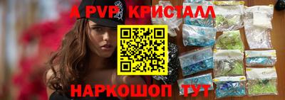 альфа пвп VHQ Конаково