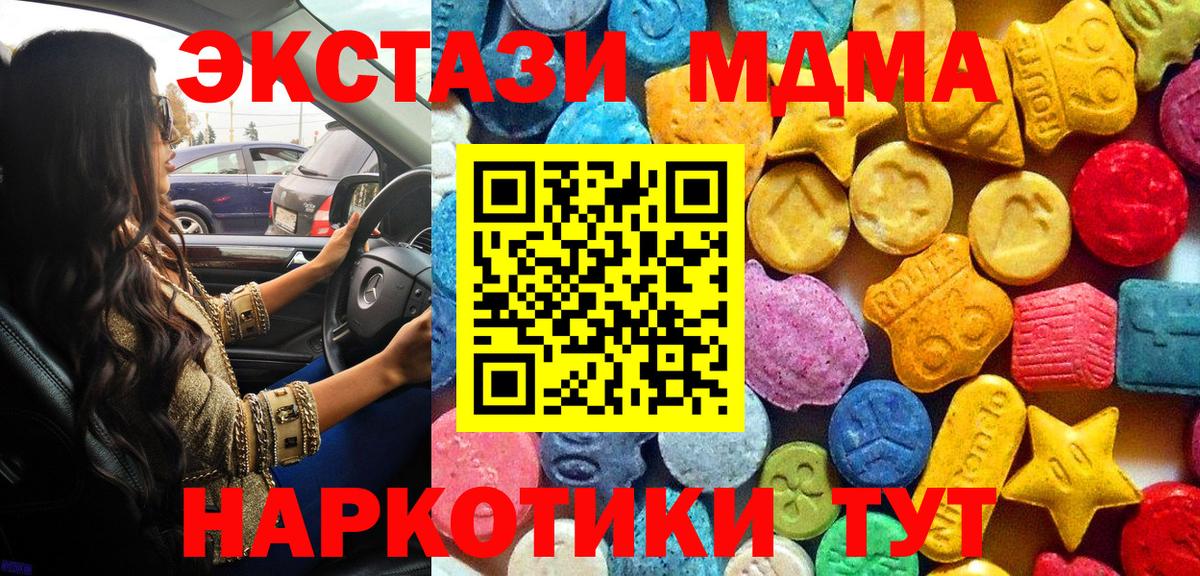 МДМА молли Куйбышев