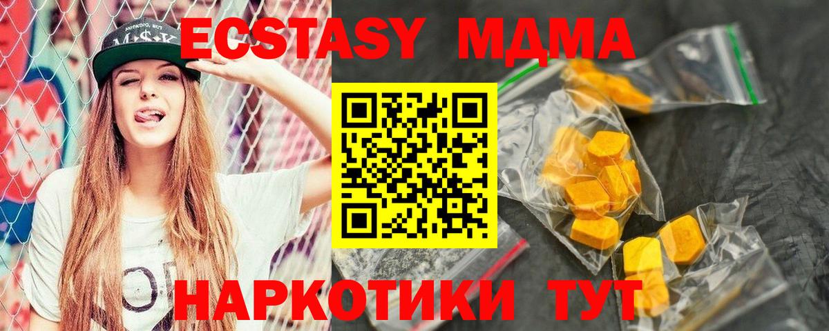 МДМА Molly  Куйбышев 