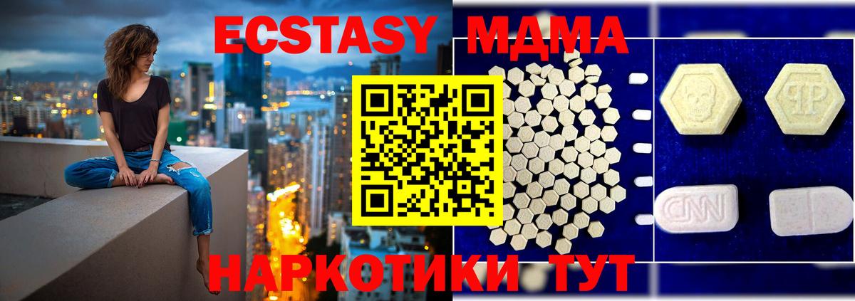 МДМА кристаллы  МДМА  Куйбышев  Вход с VPN  MDMA молли 