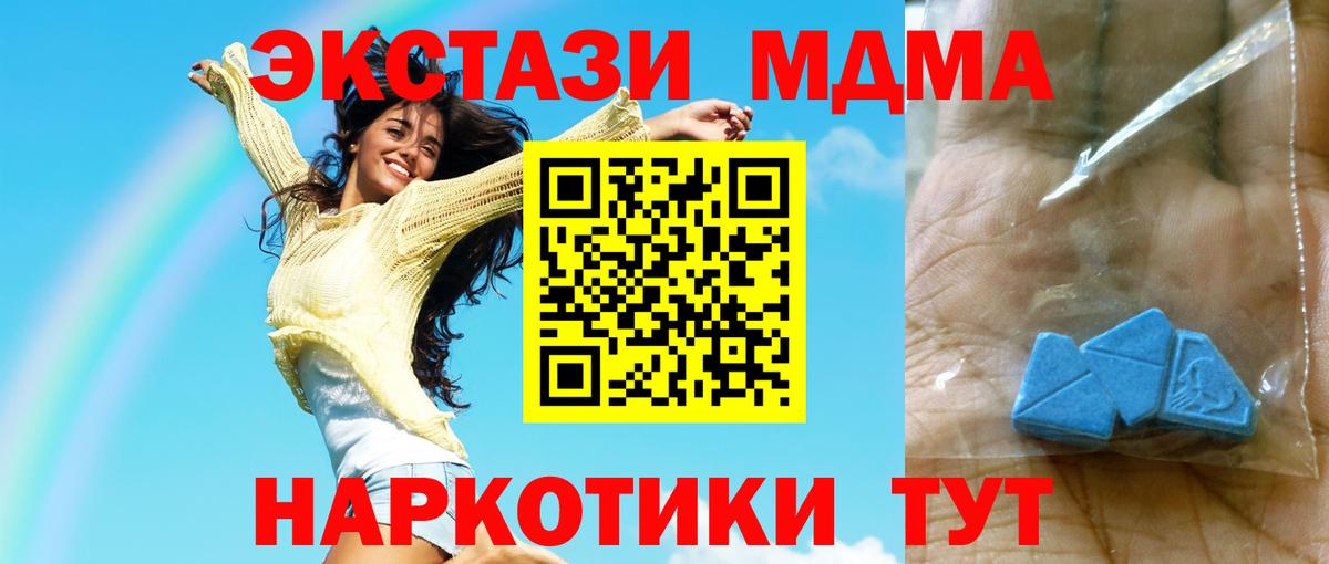 МДМА молли Куйбышев