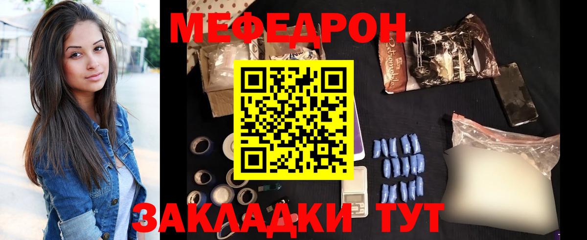 Меф мука Куйбышев