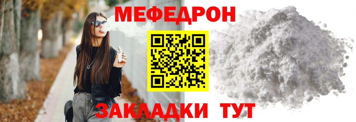 Куйбышев  Мефедрон 4 MMC  Мефедрон  Вход с VPN 