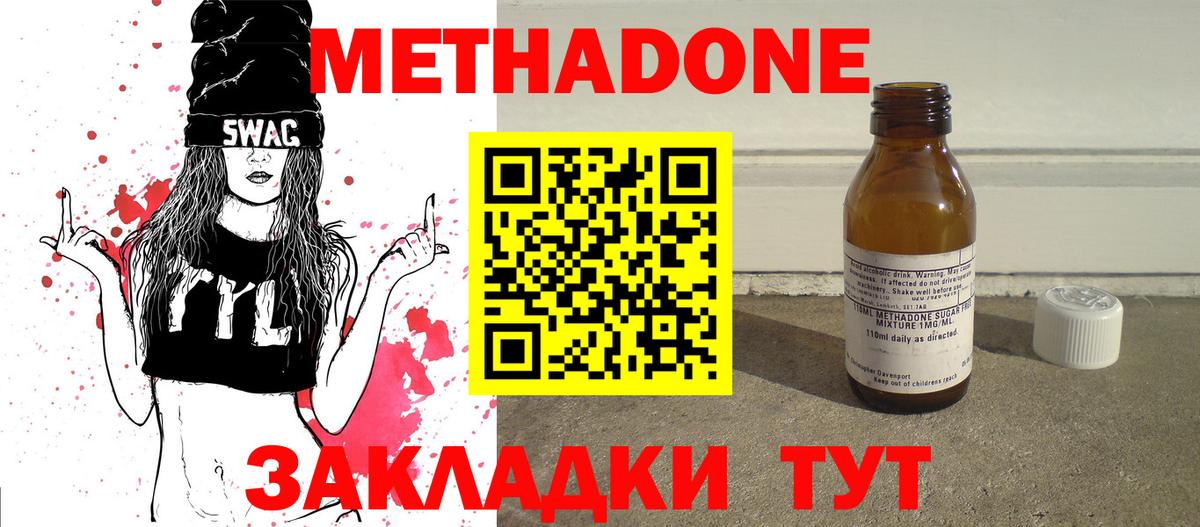Куйбышев  МЕТАДОН кристалл  МЕТАДОН кристалл  Вход с VPN 