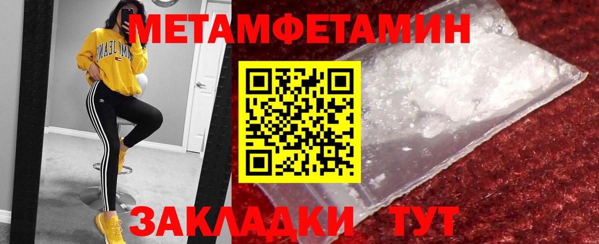 Куйбышев  МЕТАМФЕТАМИН Декстрометамфетамин 99.9%  Вход с VPN 