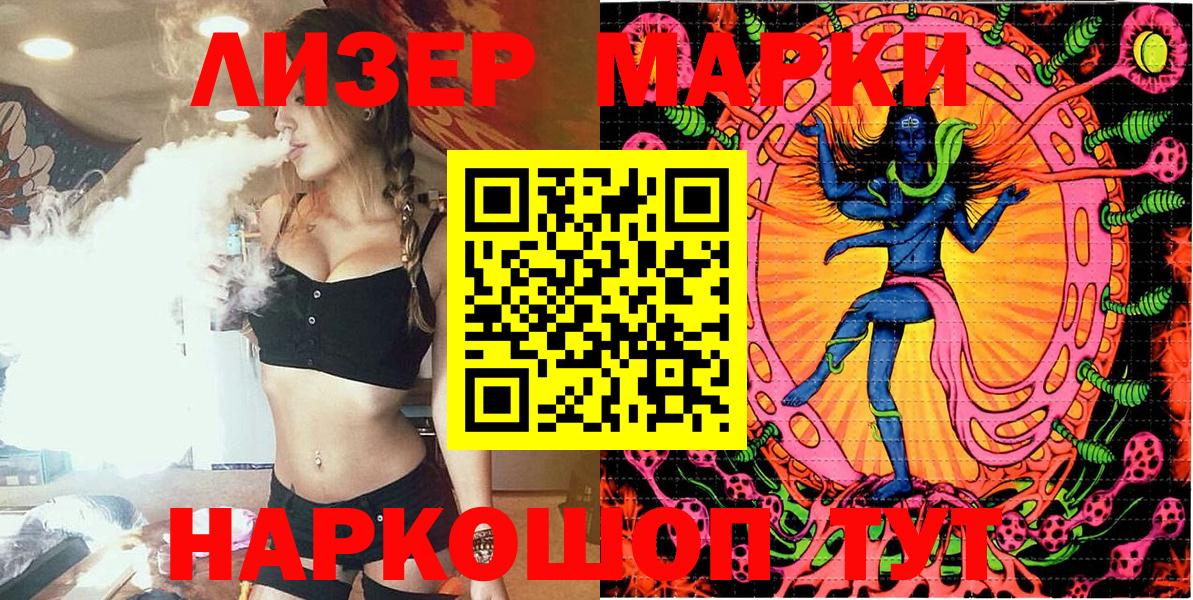 Марки 25I-NBOMe  магазин    Марки 25I-NBOMe 1500мкг  Куйбышев 