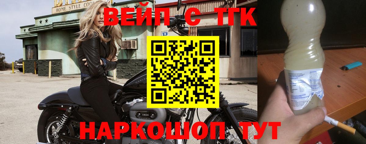 ТГК вейп Куйбышев