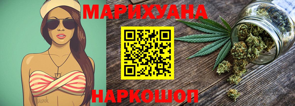МАРИХУАНА Ganja  Вход с VPN  Куйбышев  МАРИХУАНА сатива  Бошки Шишки Amnesia 